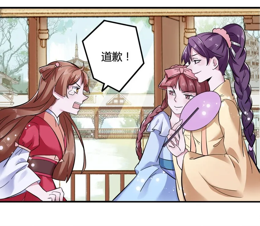 4 桃源三杰 第5页