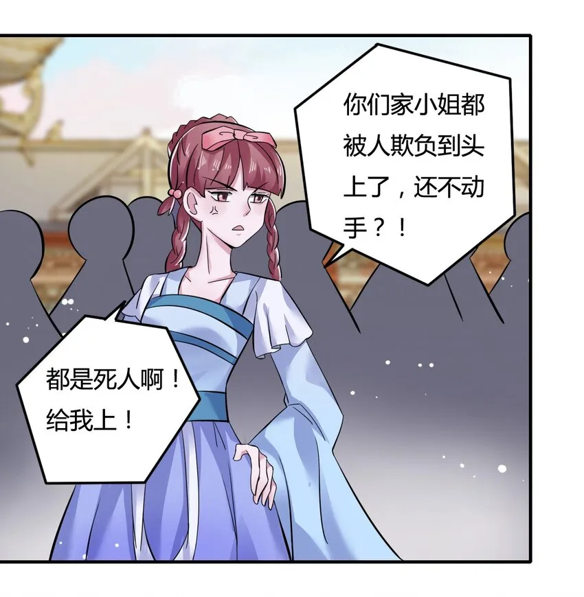 4 桃源三杰 第17页