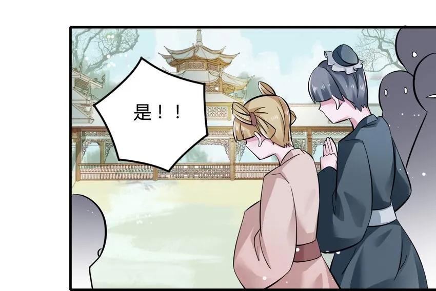 4 桃源三杰 第18页