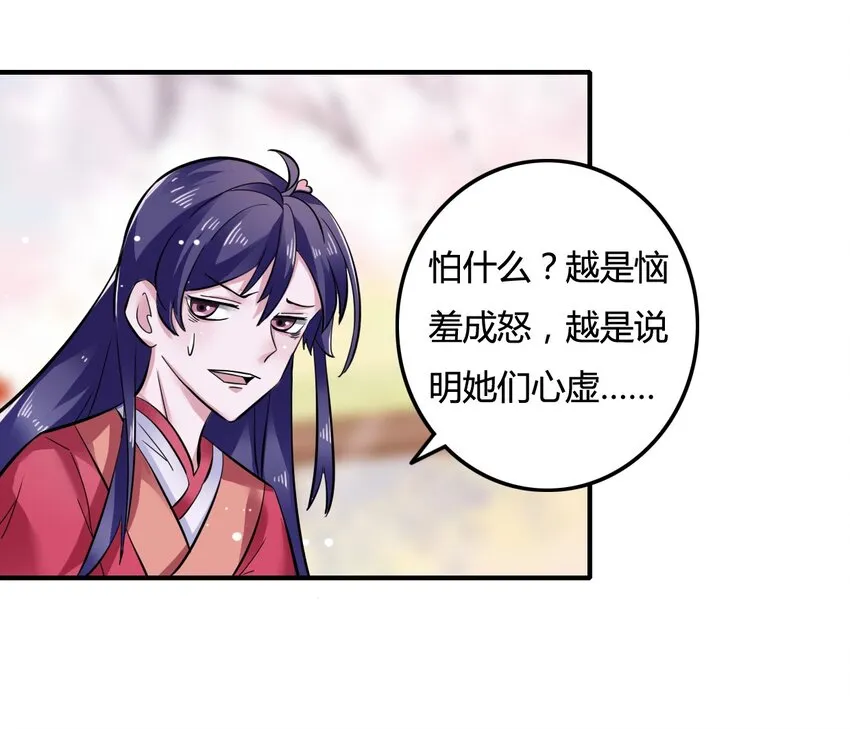4 桃源三杰 第20页