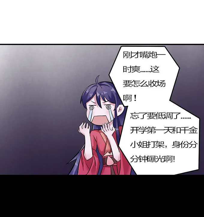 4 桃源三杰 第22页