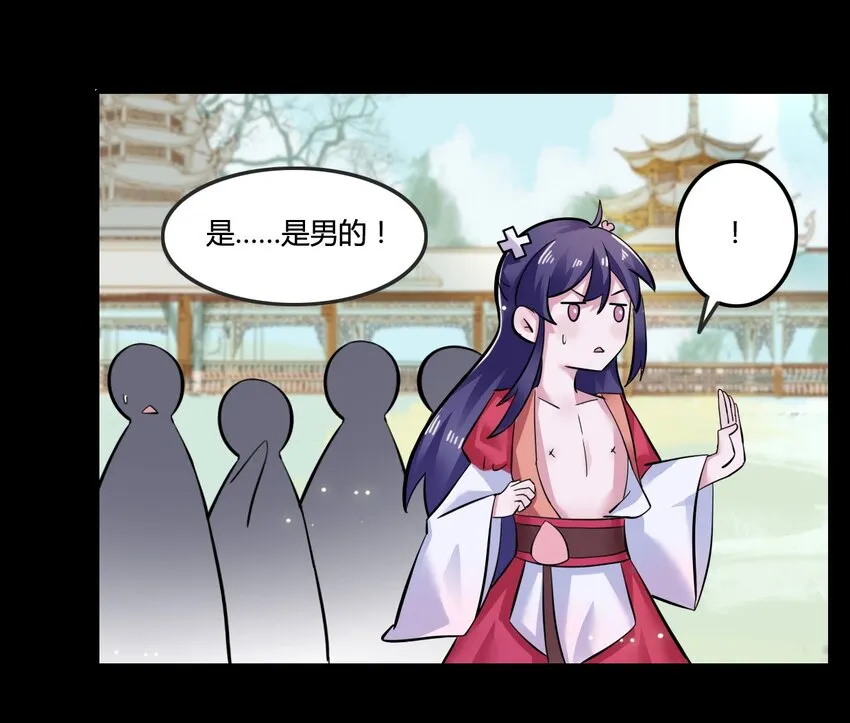 4 桃源三杰 第24页