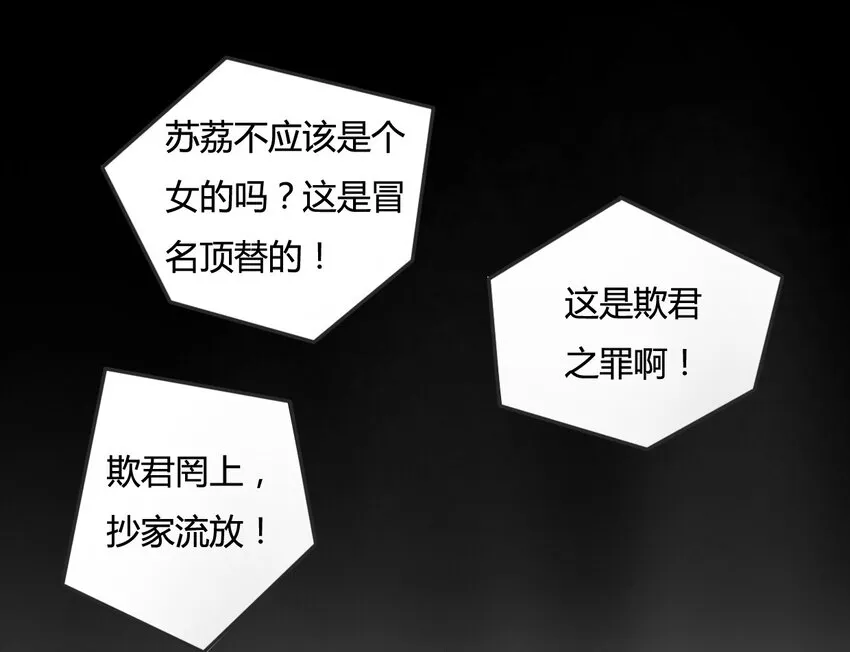 4 桃源三杰 第25页