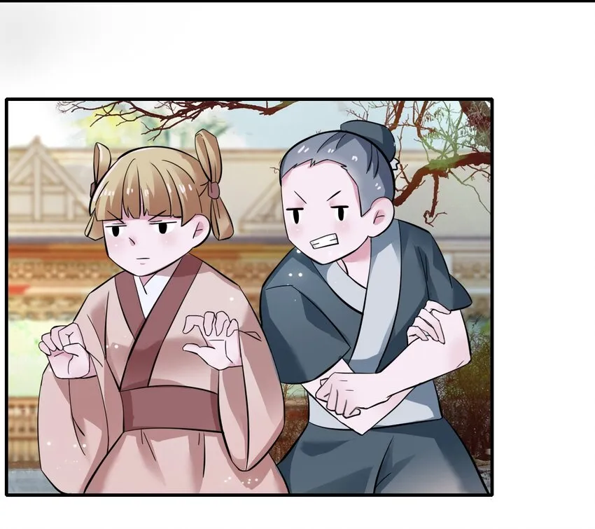 4 桃源三杰 第29页