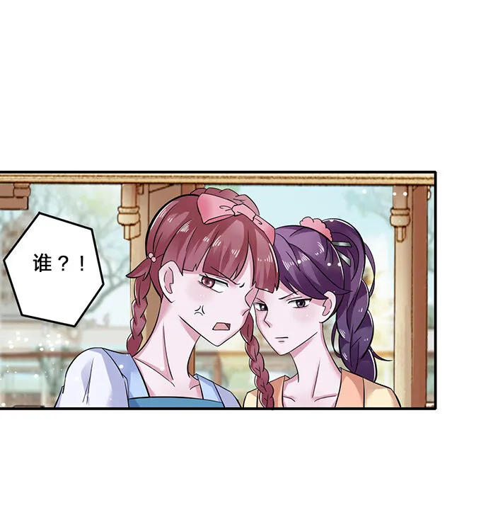 4 桃源三杰 第36页
