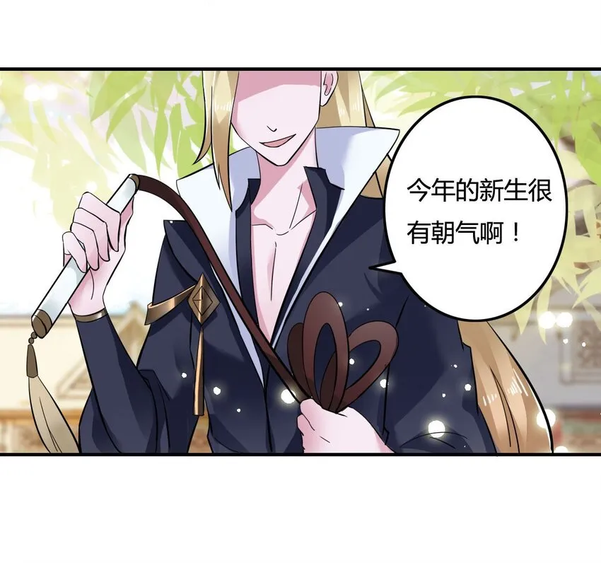4 桃源三杰 第37页