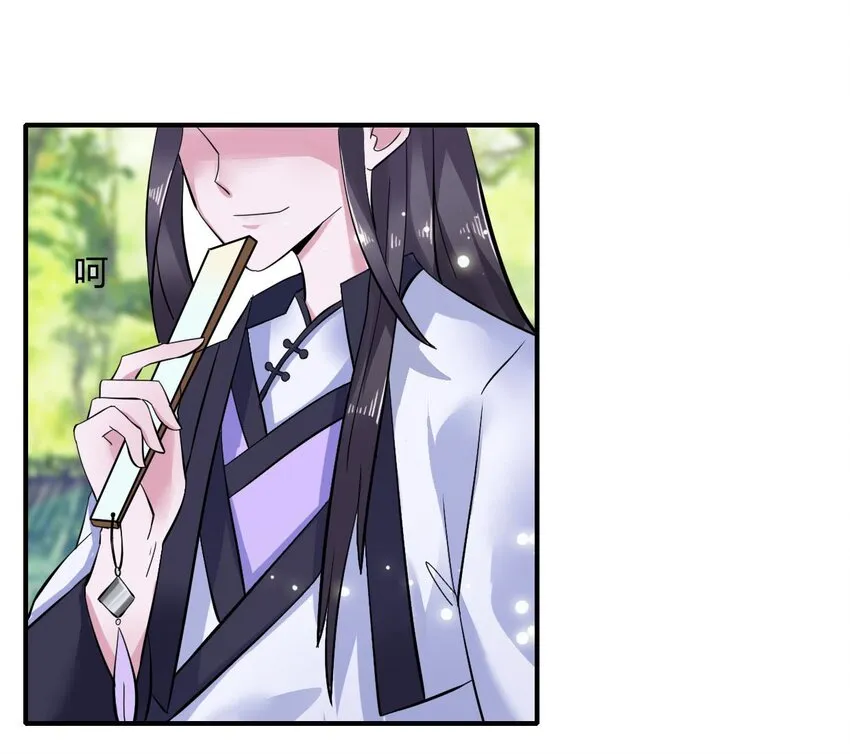 4 桃源三杰 第38页