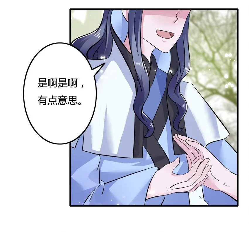 4 桃源三杰 第39页