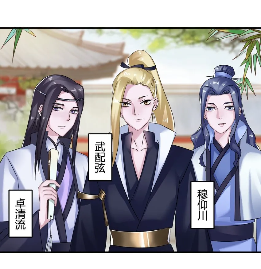 4 桃源三杰 第40页