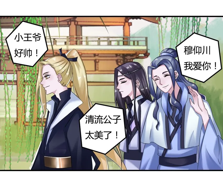 4 桃源三杰 第42页