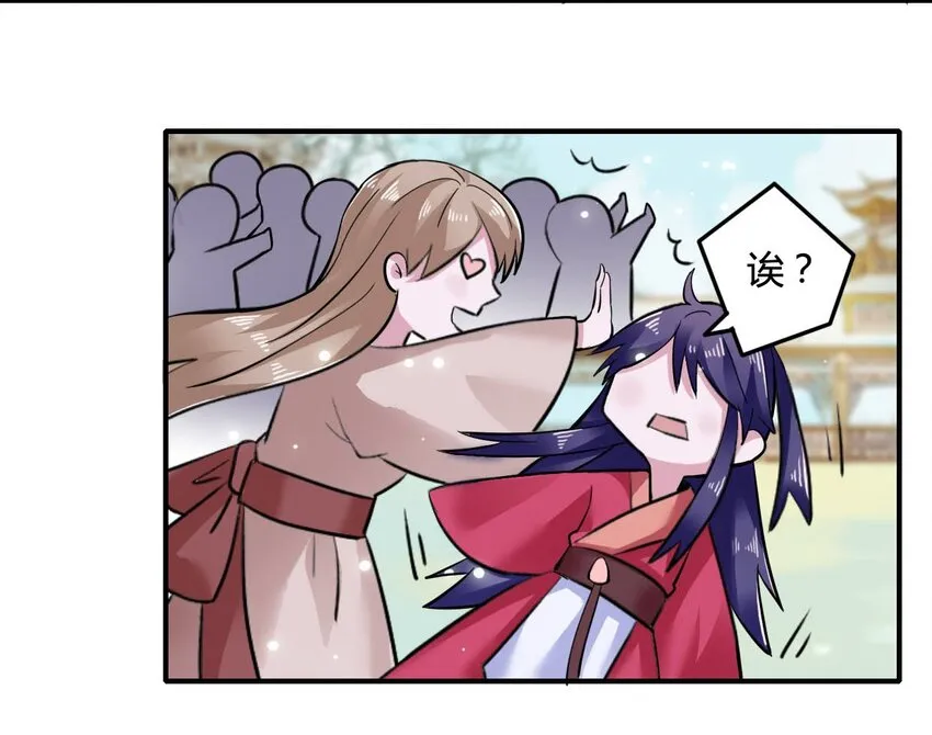4 桃源三杰 第44页