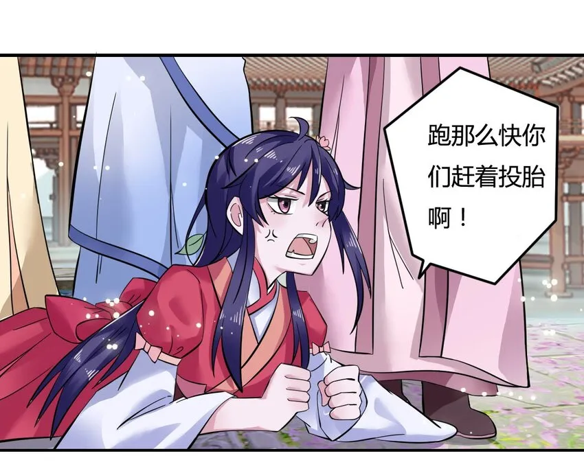 4 桃源三杰 第46页