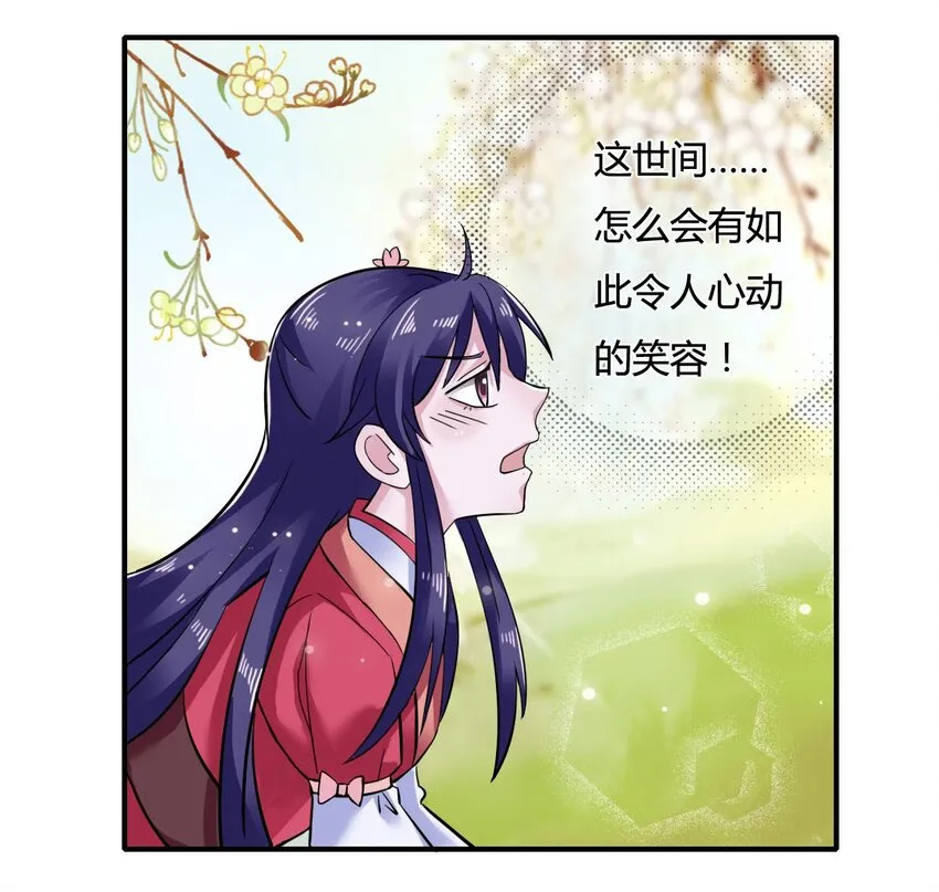 4 桃源三杰 第51页