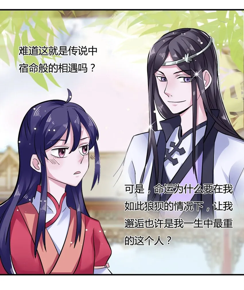 4 桃源三杰 第52页