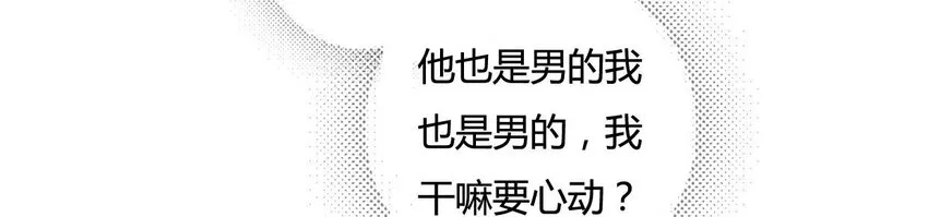4 桃源三杰 第54页