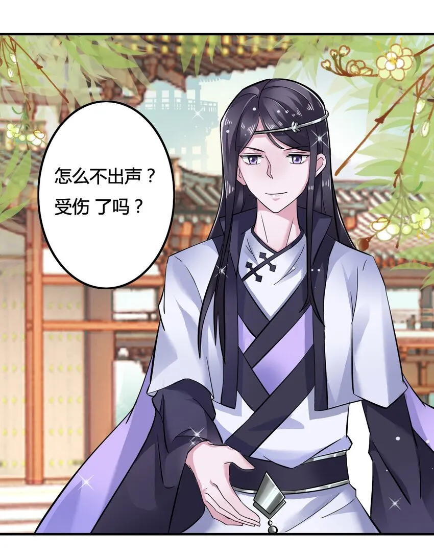 5 折腰 第2页