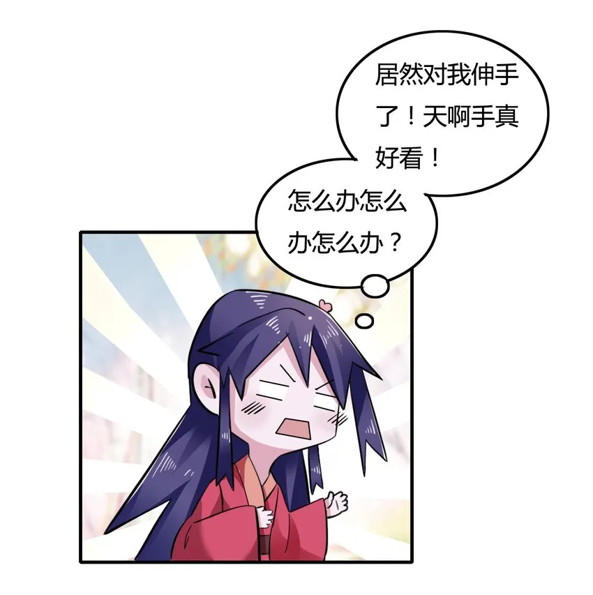 5 折腰 第3页
