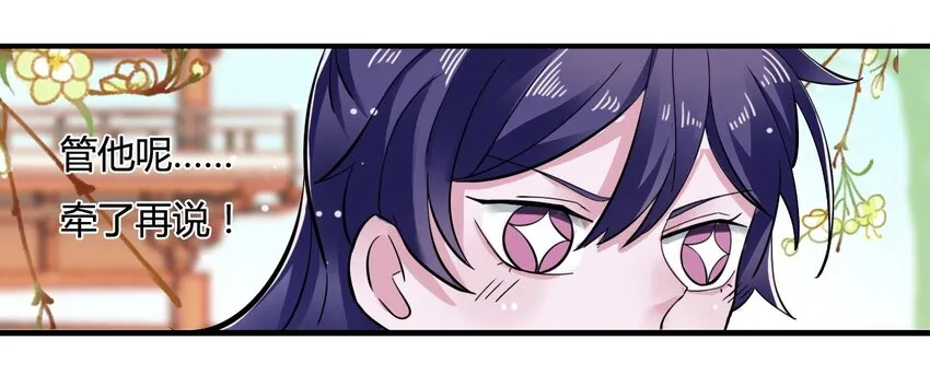 5 折腰 第4页