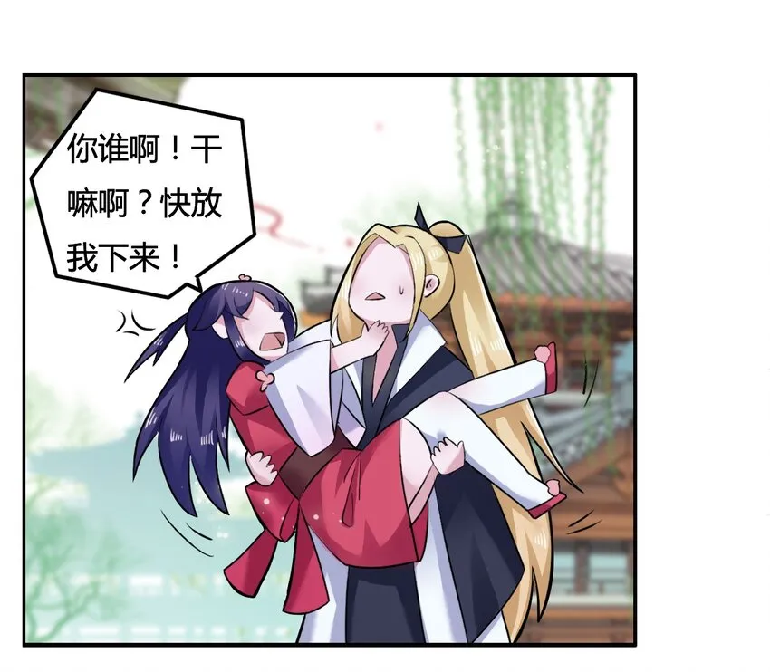 5 折腰 第7页
