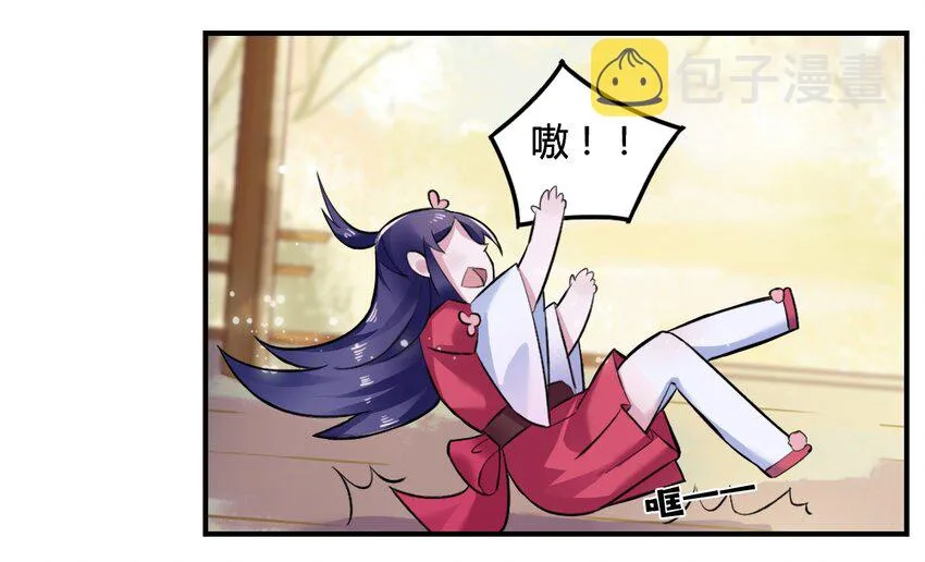 5 折腰 第8页