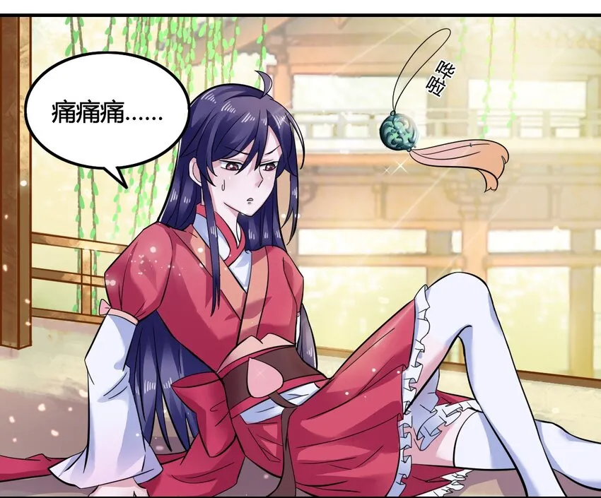 5 折腰 第9页