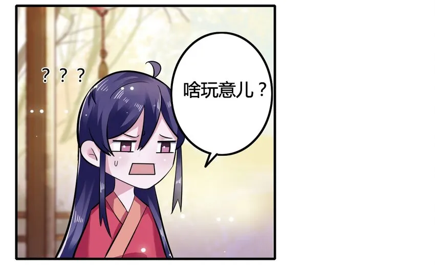 5 折腰 第13页