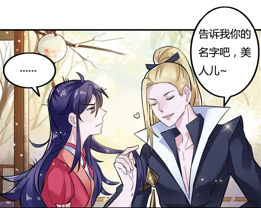 5 折腰 第15页