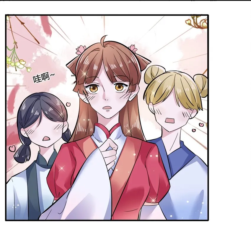 5 折腰 第16页