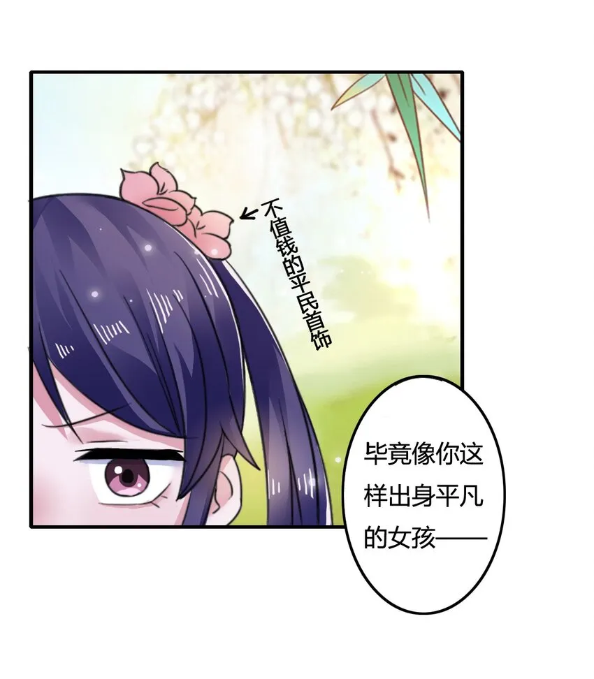 5 折腰 第20页