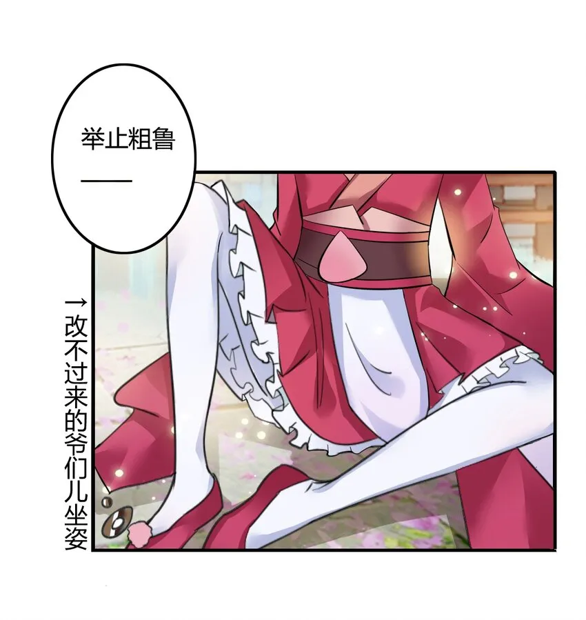 5 折腰 第21页