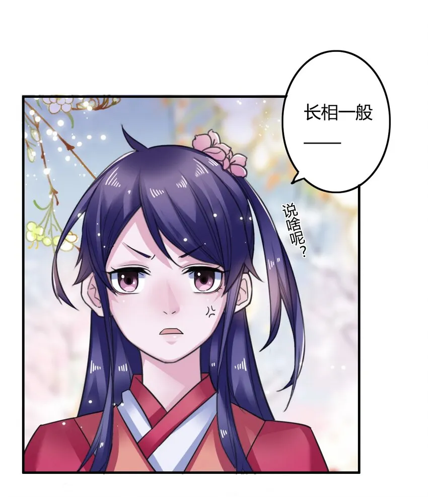 5 折腰 第22页