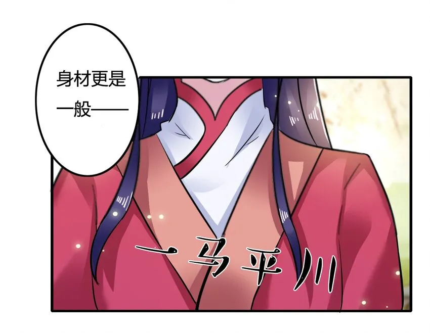 5 折腰 第23页
