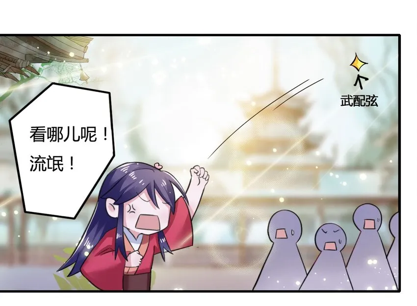 5 折腰 第25页