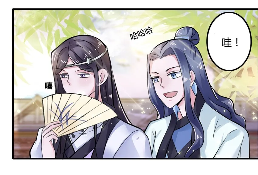 5 折腰 第26页