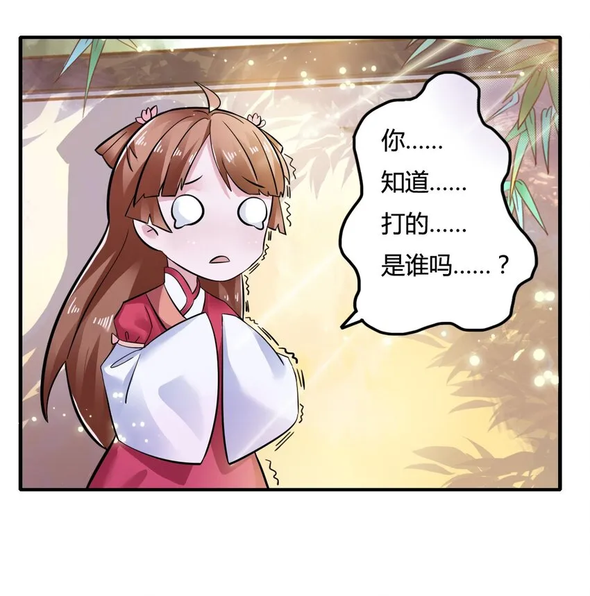 5 折腰 第27页