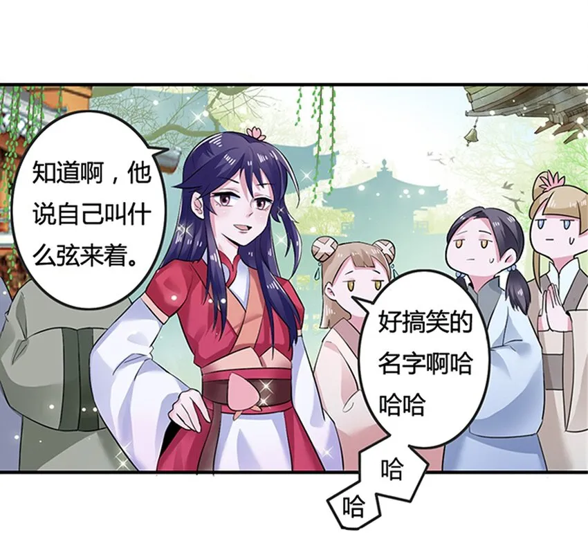 5 折腰 第28页