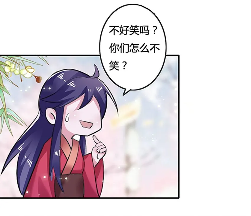 5 折腰 第29页