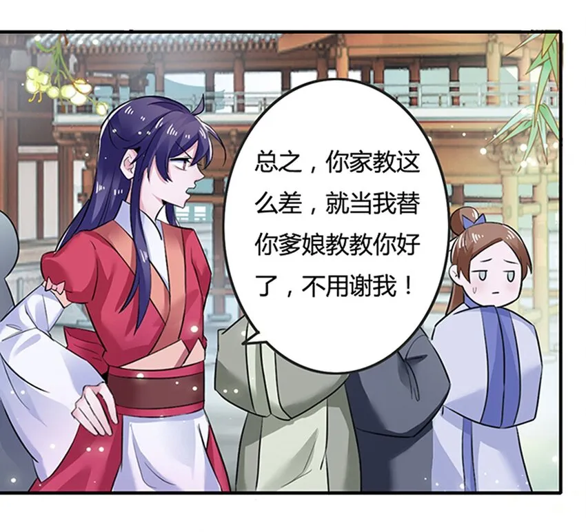 5 折腰 第31页