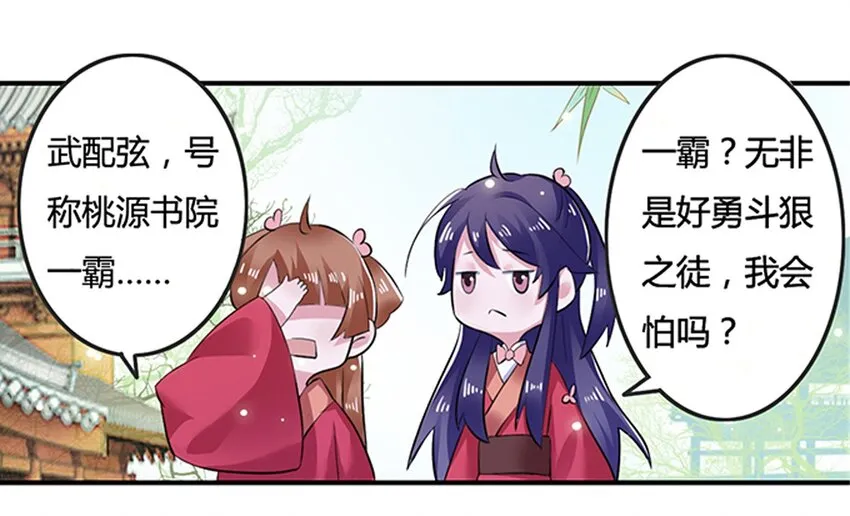 5 折腰 第32页