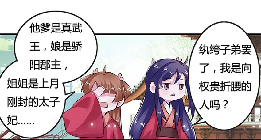 5 折腰 第33页