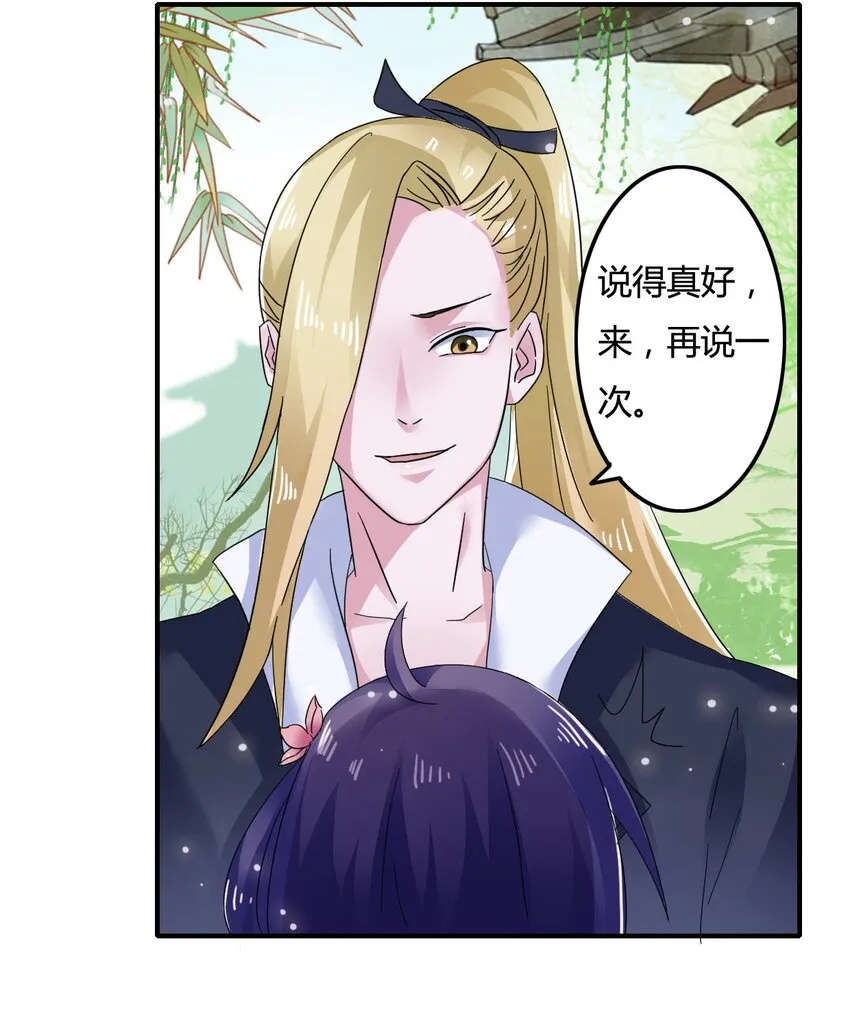 5 折腰 第37页