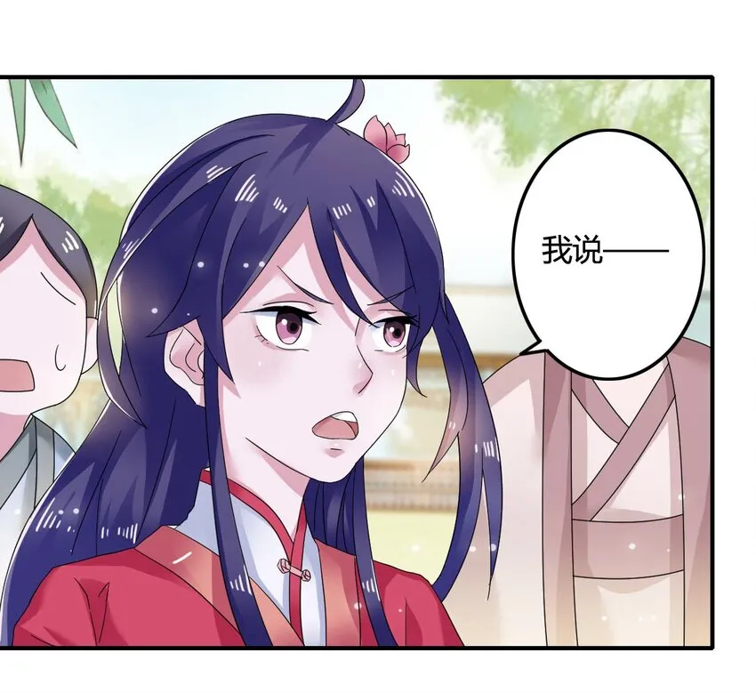 5 折腰 第38页