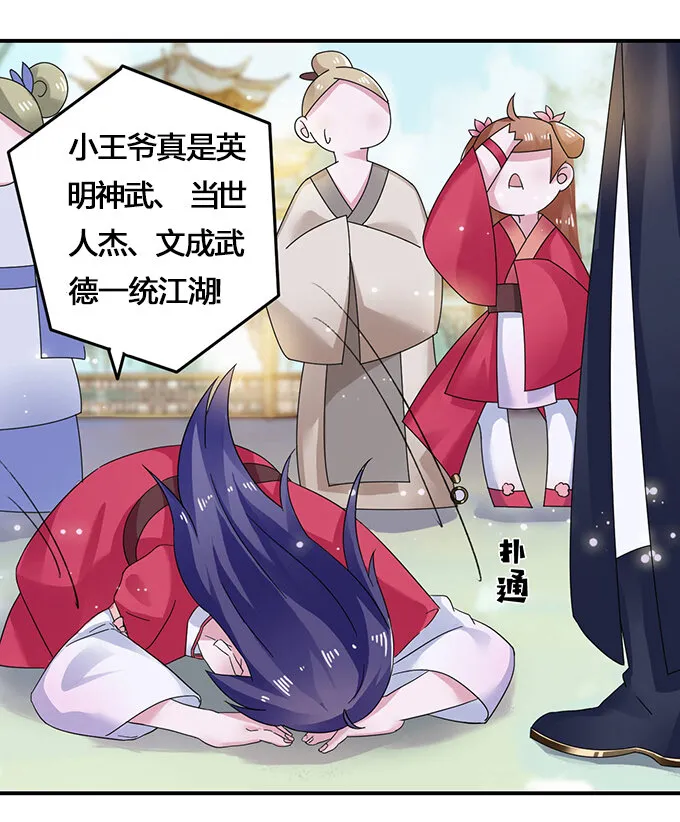 5 折腰 第39页