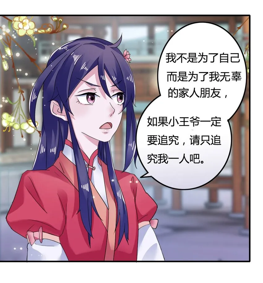 5 折腰 第41页