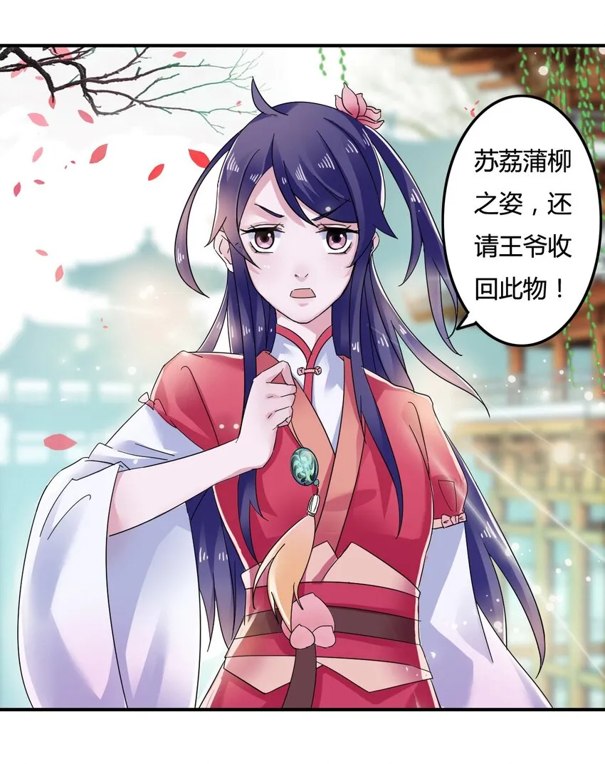 5 折腰 第42页