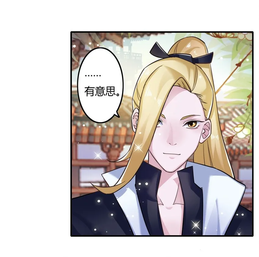 5 折腰 第43页