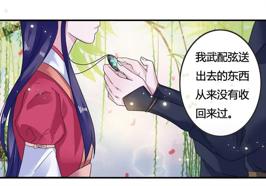 5 折腰 第44页