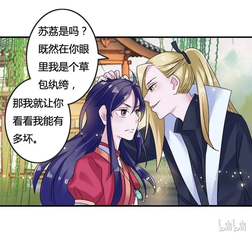 5 折腰 第45页