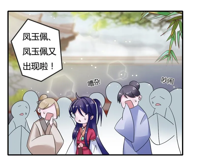 6 武配弦 第4页
