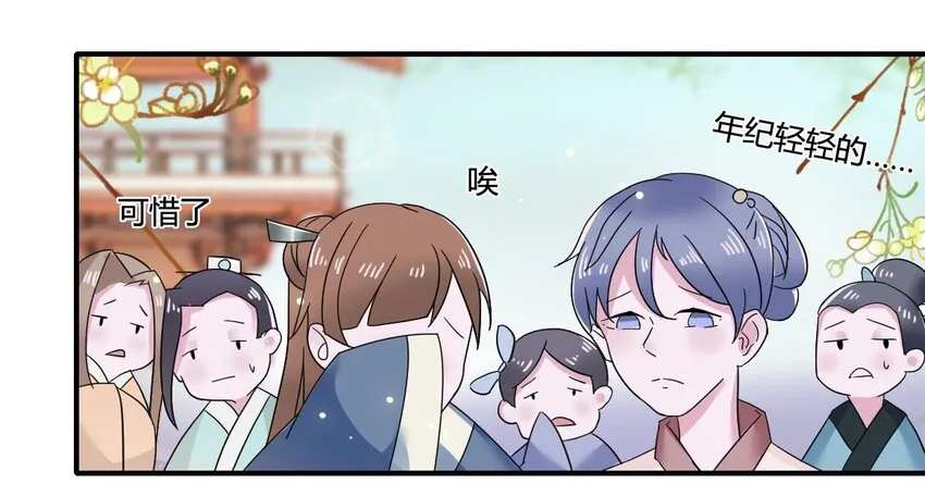 6 武配弦 第5页